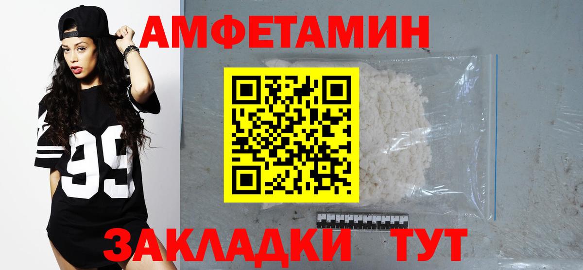 Amphetamine Premium Камышлов