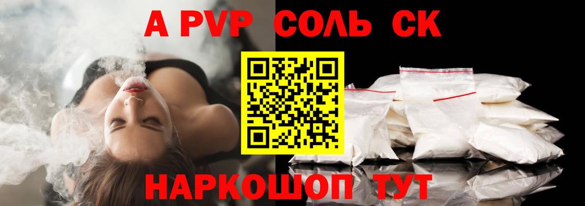 где купить   Камышлов  APVP VHQ  Alpha-PVP VHQ  A-PVP кристаллы 