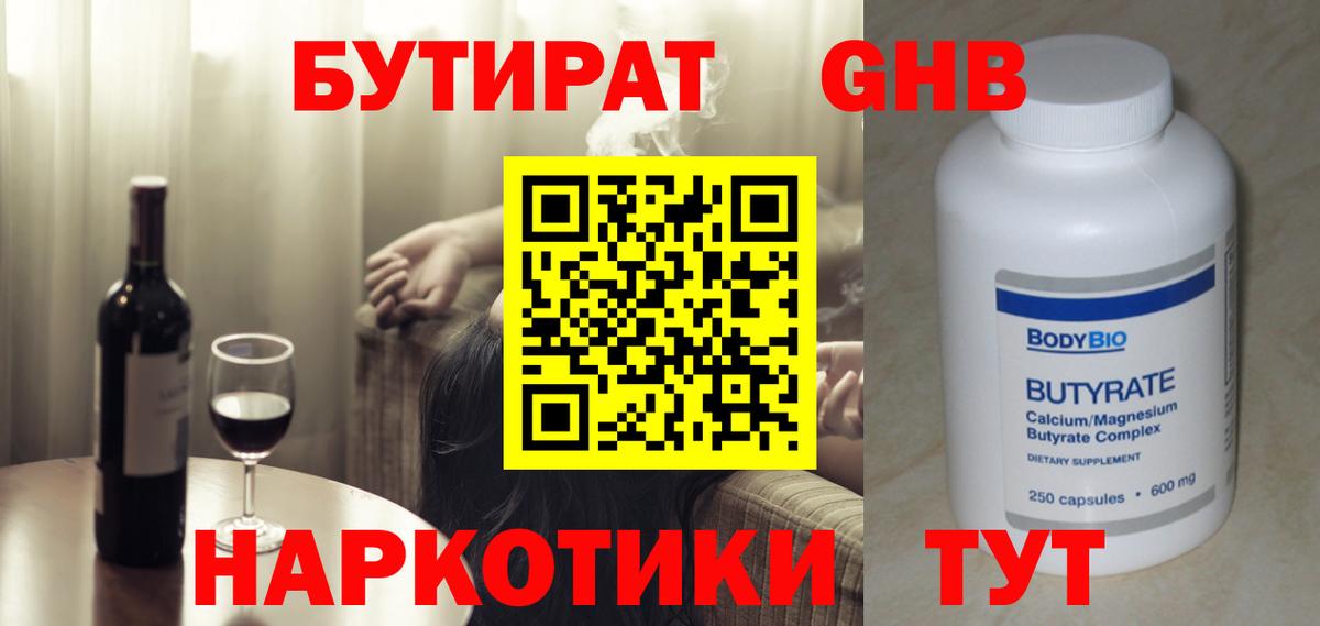 Бутират оксана  Камышлов 