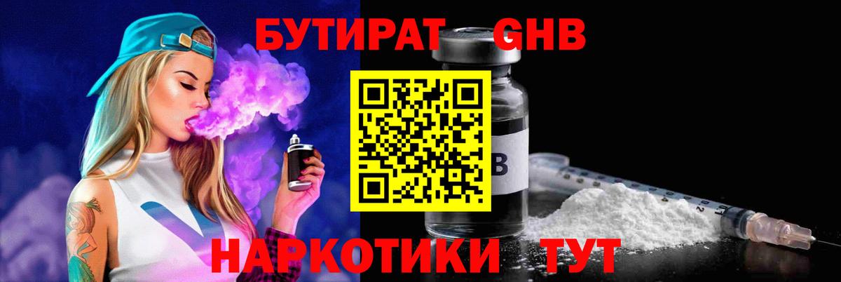 Камышлов  БУТИРАТ Butirat  Вход с VPN 