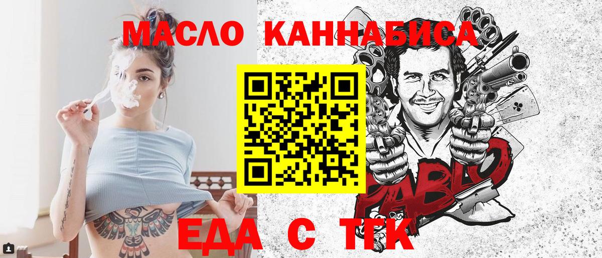 Камышлов  Cannafood марихуана  Вход с VPN 