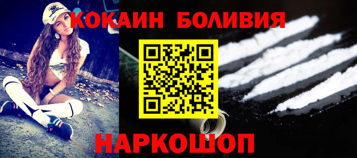 Камышлов  Cocaine Columbia  COCAIN 99%  Вход с VPN 