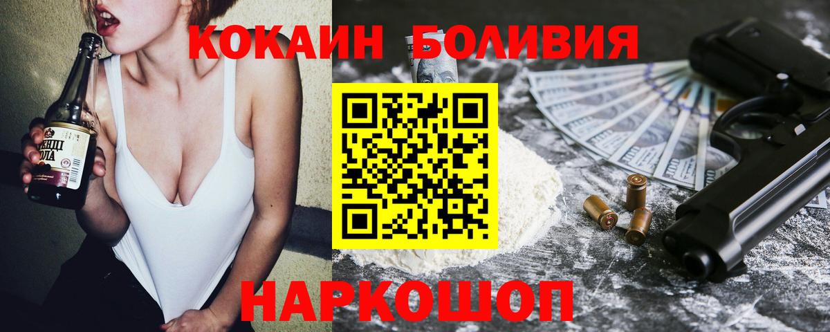 Cocaine 97% Камышлов