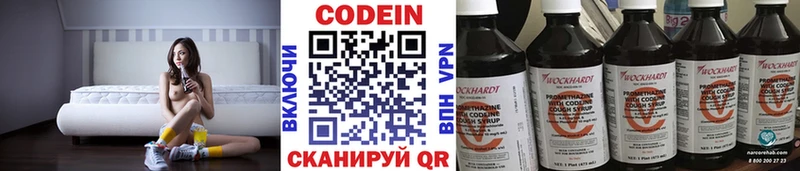 OMG ONION Камышлов Кодеиновый сироп Lean напиток Lean (лин)