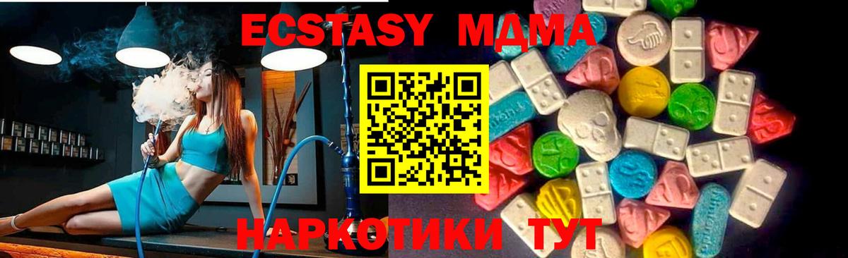 Ecstasy 250 мг Камышлов