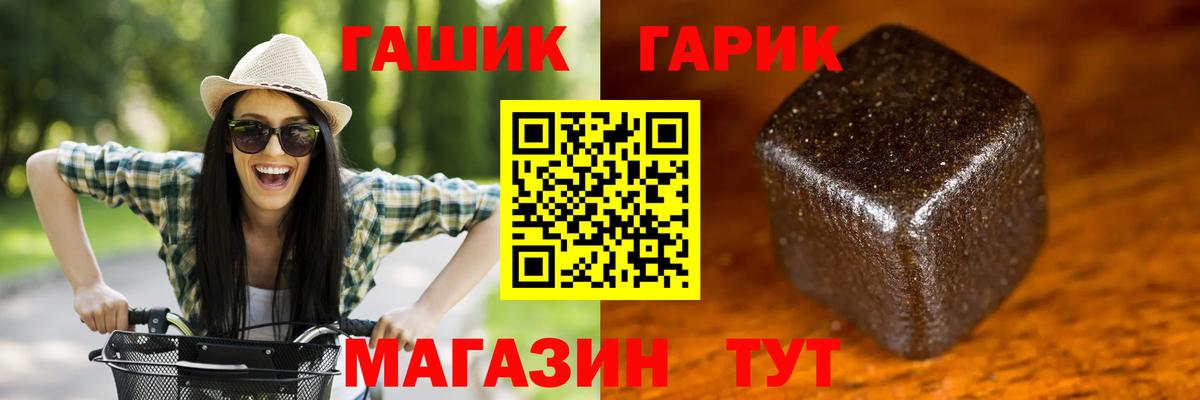 ГАШИШ убойный  Вход с VPN  Камышлов  ГАШ  Гашиш убойный 