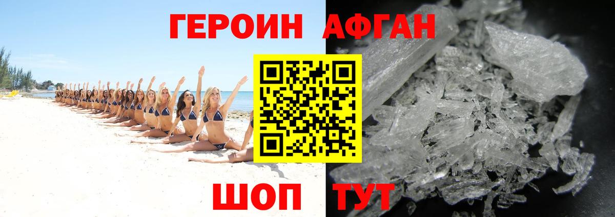 ГЕРОИН  Вход с VPN  Камышлов  Героин гречка 
