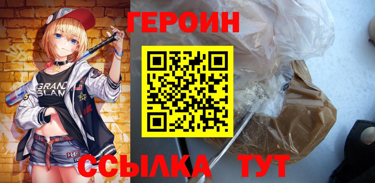 ГЕРОИН белый  Камышлов 