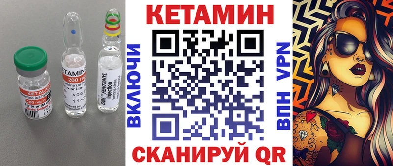 Кетамин VHQ хочу Камышлов