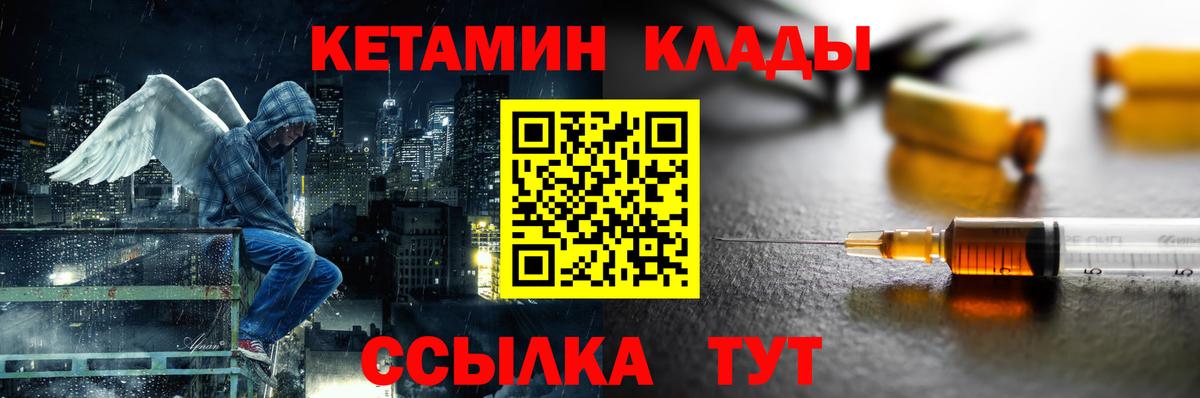 КЕТАМИН VHQ  Камышлов  КЕТАМИН VHQ 