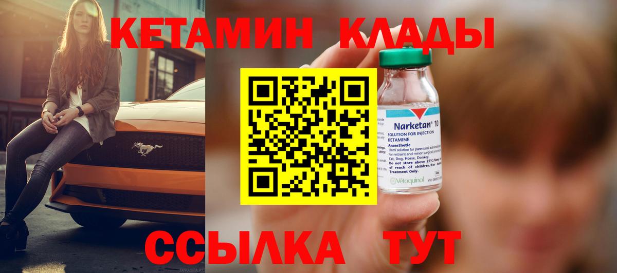 мега рабочий сайт  Вход с VPN  Камышлов  Кетамин ketamine  КЕТАМИН ketamine 