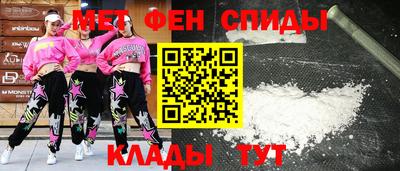 амфетамин Бийск