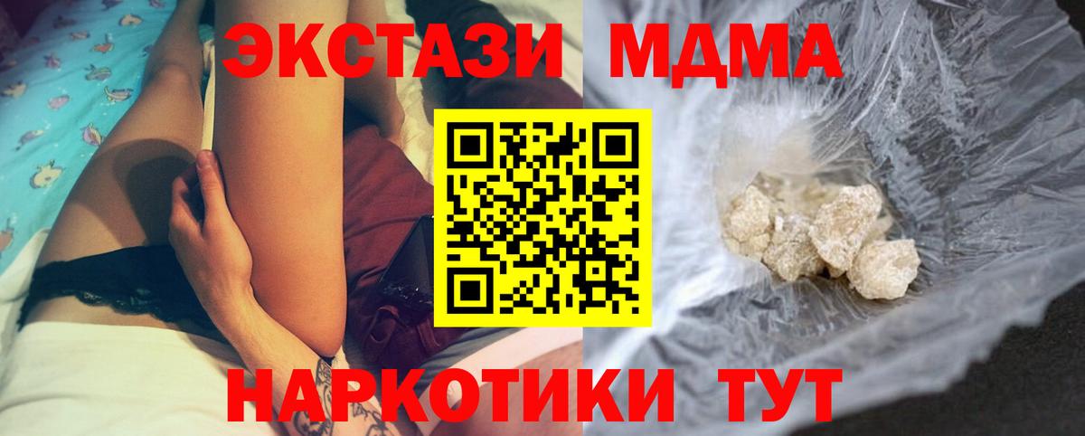MDMA VHQ  Вход с VPN  Камышлов  МДМА VHQ 