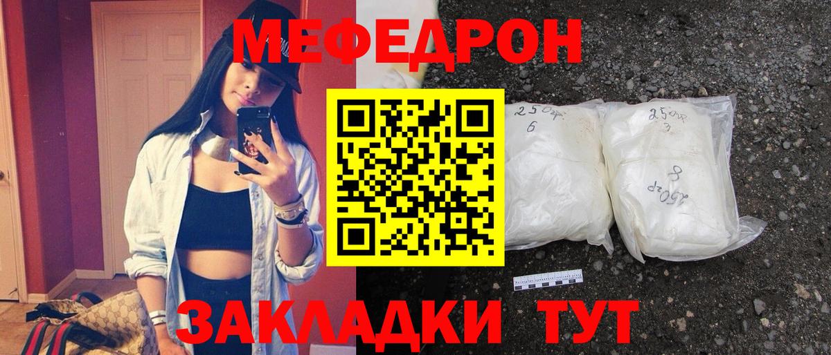 Камышлов  Мефедрон мука  Вход с VPN 
