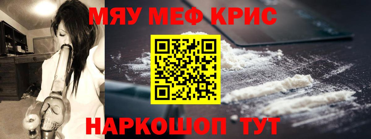 МЕФ  Мефедрон  Камышлов  Меф мука  Мефедрон мяу мяу 