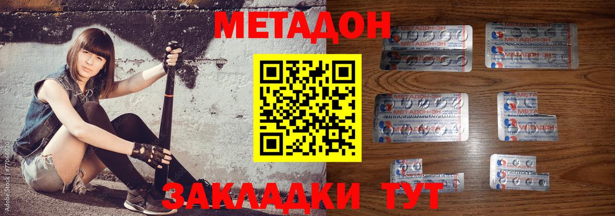 Метадон methadone  МЕГА ссылка  Метадон кристалл  Камышлов 