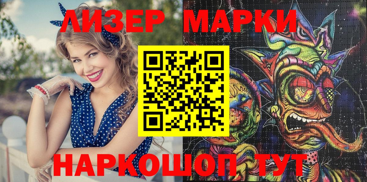 Марки NBOMe  Камышлов  Марки NBOMe 1,8мг 